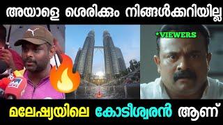 അയാൾക്ക് യൂറ്റൂബിൻ്റെ ആവശ്യമൊന്നുമില്ല സർ  | Manaf | Lorry udama manaf | Troll Malayalam