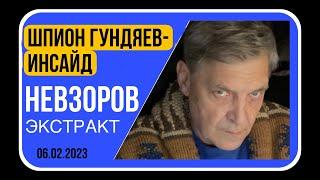 Как шпионил Гундяев в Швейцарии, большое наступление русских- когда? экстракт 06.02.23