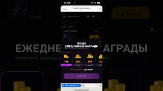 Комбо дня в PixelTap 25 июня