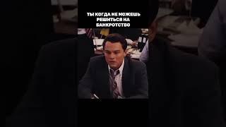 До и После Банкротства