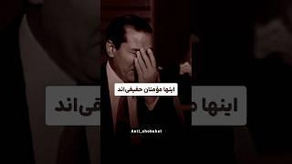 چگونه بدانیم که مؤمن واقعی هستیم؟!