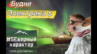 Будни Электрика  5 #Электриккраснодар