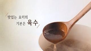 건강하고 맛있는 자연재료 고체육수, 바로푸드 큐브한알