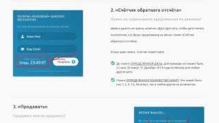 БЕСПЛАТНО. Шаблон «Страницы захвата». Он же «Страница подписки», он же «Сайт воронка».