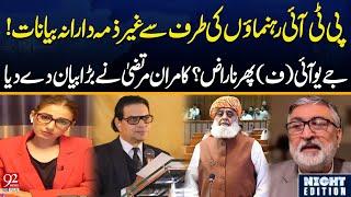 JUI (F) Angry on Salman Akram Raja Statement ? | Kamran Murtaza Gave Huge Statment | 92NewsHD