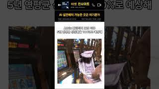 실전 배치 가능한 유일한 AIP? 바로 이 기업! #팔란티어 #미국성장주 #미국주식투자