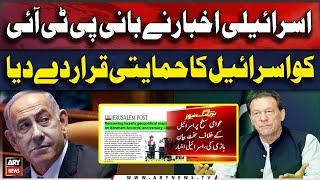 Israeli Newspaper Jerusalem Post Shocking Revelation Against Imran Khan