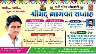 01 Live Dadiya Ras ( રાસ ગરબા) | Day 4 Junanagdavas Morbi Katha | Live | Krishna studio shankheswar
