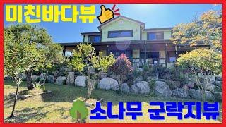 [태안댁 1292] 4천파격인하! 55.7평 2층 3억8000!/ 유명해수욕장 & 항구인근 / 정면에 바다 주변은 소나무!