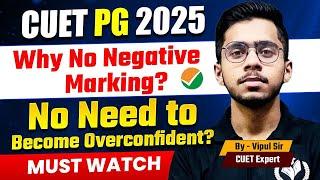 CUET PG 2025 Negative Marking का खेल खत्म? या सिर्फ है भ्रम। CUET PG 2025 Latest Update Exam Pattern