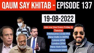 Qaum Say Khitab - Episode 137 - 19.08.2022