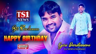 Birthday Greetings II TS1 NEWS Chairman: Giri Darshanam