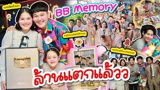 แฟนมีตครั้งแรก!! BB Memory ฉลอง 1,000,000 ซับ ร่วมกับแฟนคลับ!!! | BB Memory