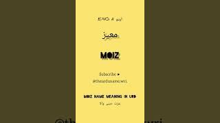 Moiz name meaning in urdu.....