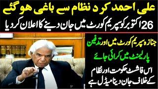 PTI Ali Ahmad Kurd Reject Constitutional Amendments | Come Down Hard On  Military Establishment