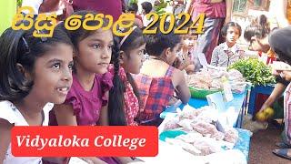 Vidyaloka | Annual Fair| සිසු පොළ 2024 |  SK Videos