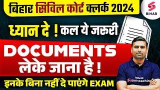 Bihar Civil Court Clerk 2024 | BIhar Civil Court Clerk Exam Centre के लिए Important Documents