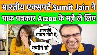 India Pak funny debate | Sumit Jain ने Arzoo kazmi के खूब मज़े ले लिए | Pak media on India latest