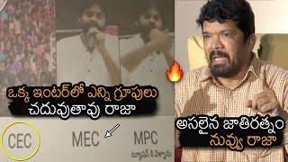 Posani Krishna Murali Comments On Pawan Kalyan Education | Chiranjeevi | News Buzz