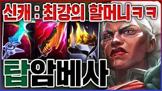 신캐 : 이동기 5개 최강 할머니ㅋㅋㅋ첫판에 30킬 했습니다ㅋㅋㅋㅋ딜 10단계 탑 암베사