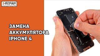 Ремонт iPhone 4S : Как самому заменить батарею на айфоне 4 / Замена аккумулятора на iPhone 4