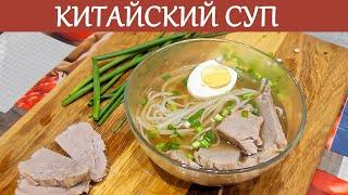 ЕЛ БЫ КАЖДЫЙ ДЕНЬ! Прикольный  СУП с яйцом. С Димасом!