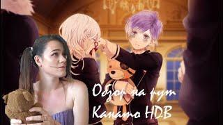 Обзор на рут Канато в Diabolik Lovers: Haunted Dark Bridal