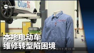 本地电动车维修转型陷困境 维修技工培训课程报名不踊跃