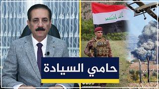 السوداني رجل السيادة وحاميها | قضايا في الميزان مع د. ناجح الميزان