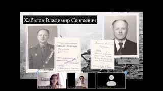 Хабалов Владимир Сергеевич