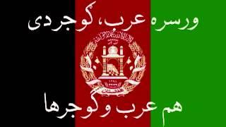 Afghanistan National Anthem