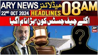 ARY News 8 AM Headlines | 22nd Oct 2024 | Appointment of CJP