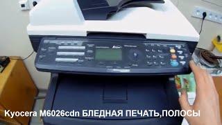 Kyocera M6026cdn/FS-C2026MFP/2126 и т.п.. Бледная печать, полосы. Ремонт. (мало девелопера).