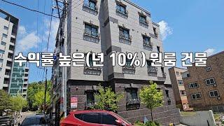 매물460번. 월 607만원 순수입 년 수익률 10%  대학가 수익률 높은 다중주택 (원룸 건물) 대전 복수동