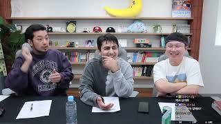 2024년 05월 02일 | 알파고 초대석 (with 빠니보틀) / 간단한 인생사, 중동의 역사 알아보기, 커피 점 보기, 신기한 화폐 구경하기