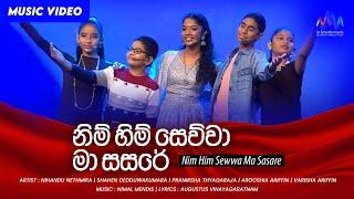 Nim Him Sewwa Ma Sasare (නිම් හිම් සෙව්වා මා සසරේ) - Nihandu | Shahen| Pranirsha | Varisha |Arooshia