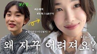 왜 자꾸 어려져요? 피부과에 몇천 쓴 사람의 5살 어려지는 시술+관리 총정리.zip(드디어 나온 이너뷰티계의 에르메스+피에스트로까지..)