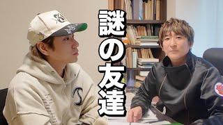 意外なお友達〜橋本京明先生〜