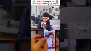 WhatsApp Video Call Scam..! #short #shorts #kowshikmaridi #scamalert #scam #videocallscam