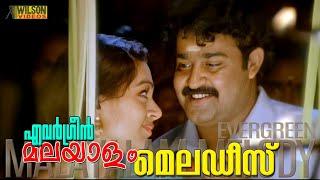 എവർഗ്രീൻ മലയാളം മെലഡീസ്  | Evergreen Malayalam Film Songs | Malayalam Evergreen Hits