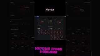 ФИНАЛ | Я ЗАКИНУЛ 7000 НА CASE4REAL И ВЫБИЛ ЭТО...