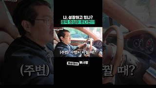 나, #성장 하고 있나? 문뜩 #의심 이 든다면!!! #직장인