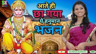 #जब गुरु मुझको संभालना | New #Bhajan 2024।#Hanumanji Bhajan | #youtubeviral #hanumanbhajan