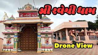 Ravechi Dham Rav Kutch | Ravechi Mata Mandir | શ્રી રવેચી ધામ | Rapar Kutch | Gujarat Tourism