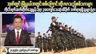 Inside Myanmar's Struggle for Democracy