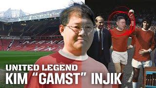 감스트 그때 그시절 UNITED LEGEND