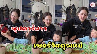 น่ารัก ชมพู่ น้องเกล โมเมนต์คุณแม่กับลูกสาว ใครเห็นก็ต้องยิ้มตาม สาวๆ อยากมีบุตรกันถ้วนหน้าเลย