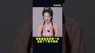 #邓恩熙 我的第一次全给了#丁禹兮 吻戏#drama #cdrama  #电视剧 #中国电视剧