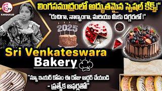 New year Cake Models | Sri Venkateswara Bakery Amazing special cakes for the New Year |