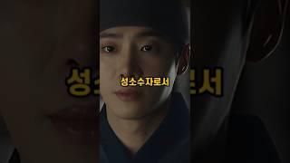 아버지와 아들의 갈등과 결단#kdramas #옥씨부인전